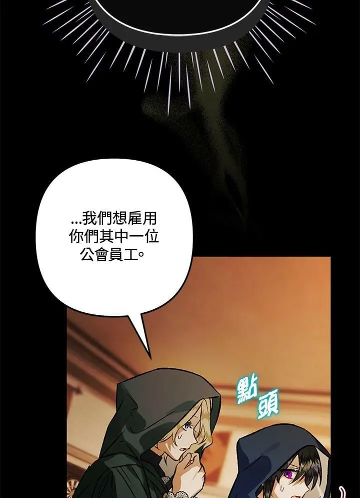 第72话 第88页
