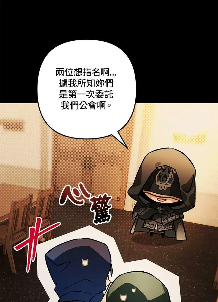 第72话 第90页