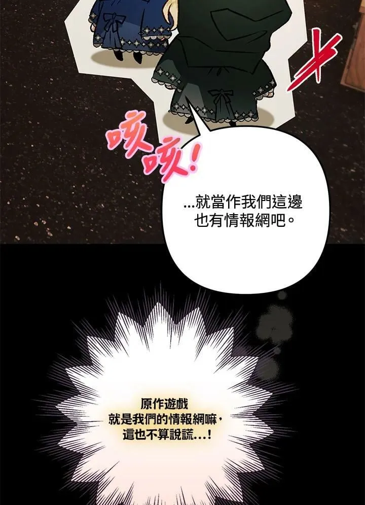 第72话 第91页