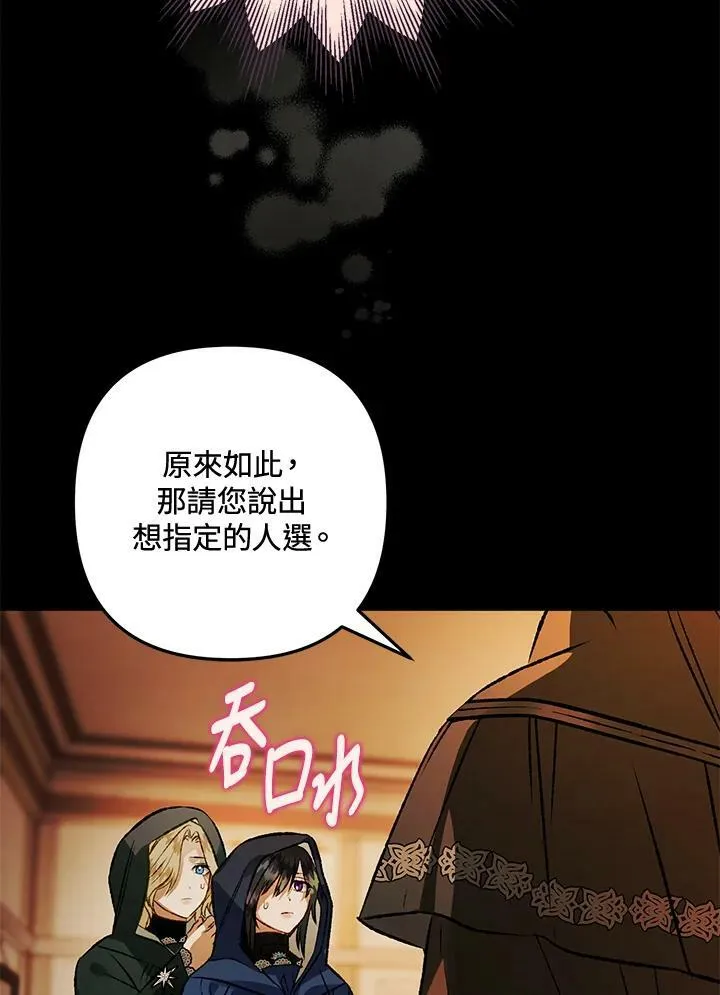 第72话 第92页
