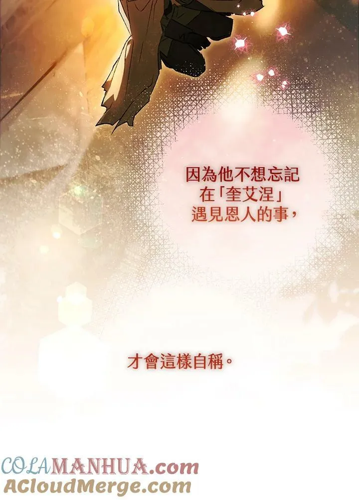 第72话 第97页