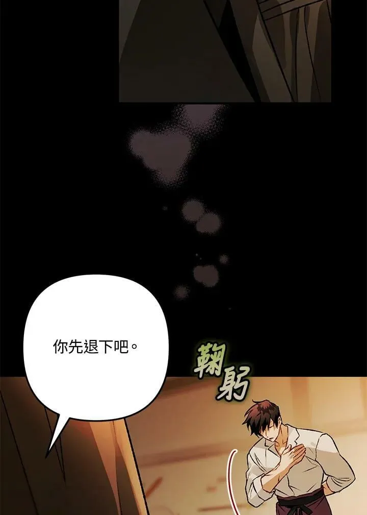 第72话 第99页