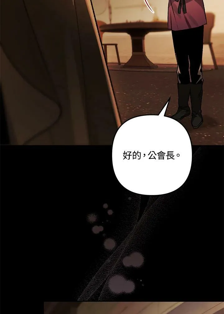 第72话 第100页