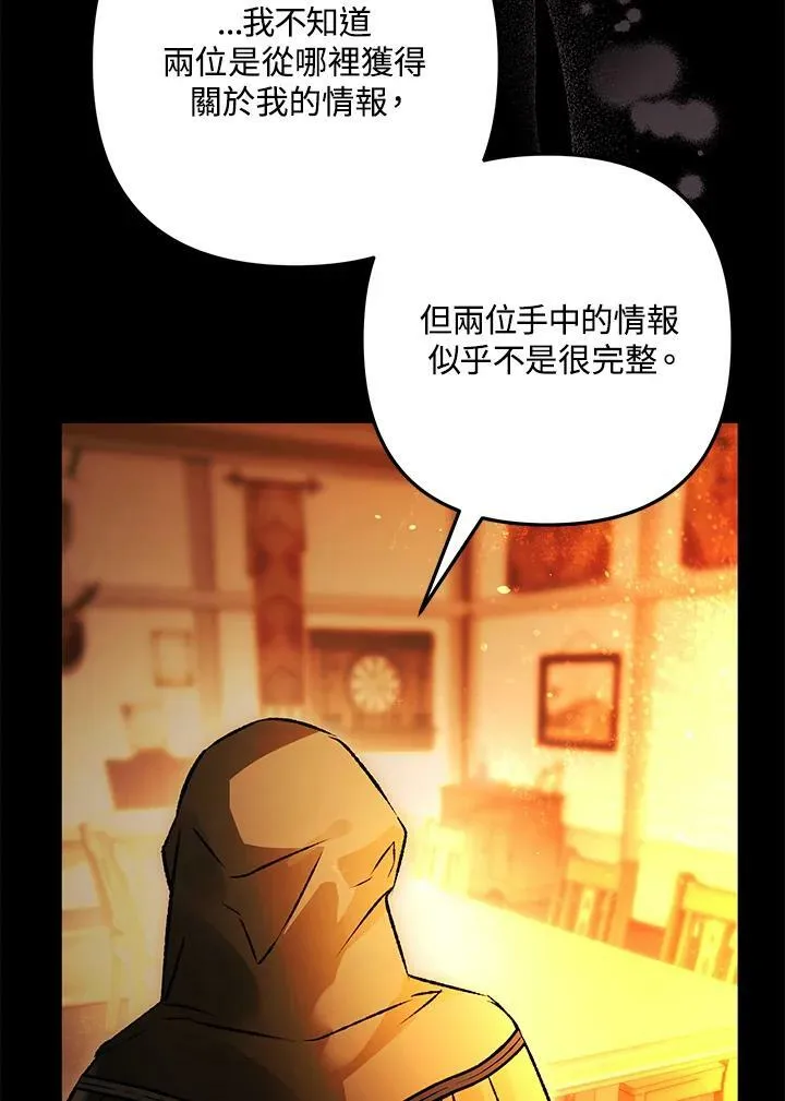 第72话 第102页