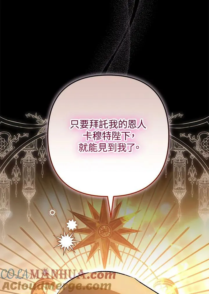 第72话 第105页