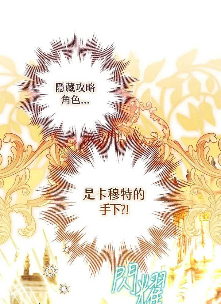 第72话 第111页