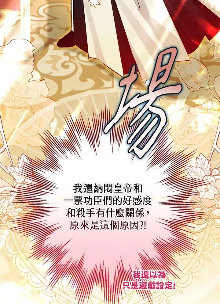 第72话 第114页