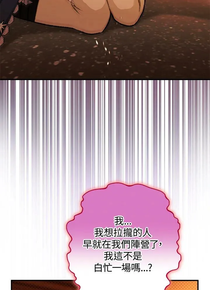 第72话 第116页