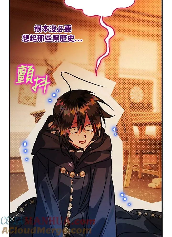 第72话 第117页