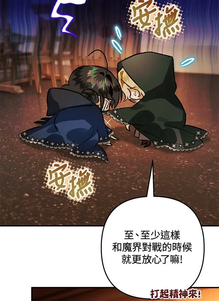 第72话 第119页