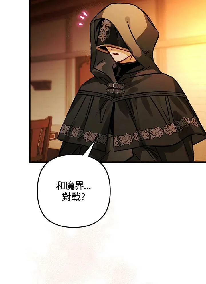 第72话 第120页