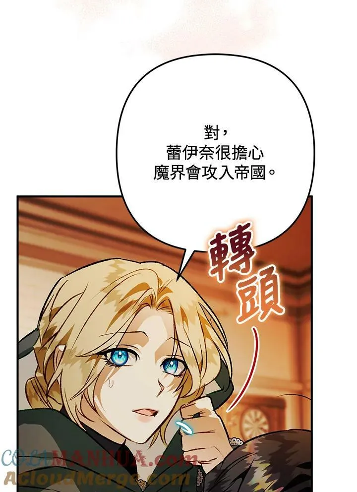 第72话 第121页