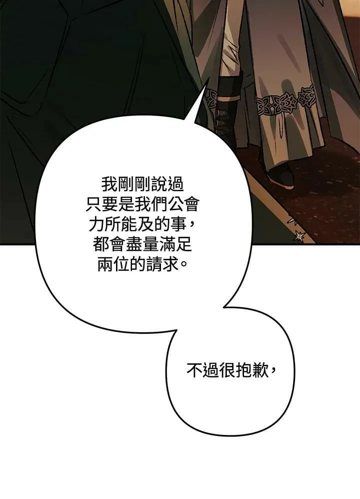 第72话 第124页