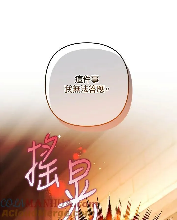 第72话 第125页