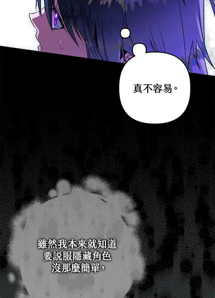 第73话 第7页