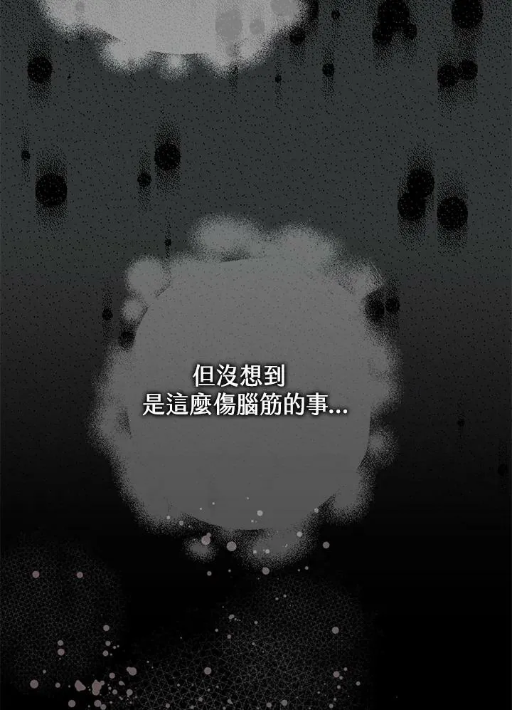 第73话 第8页