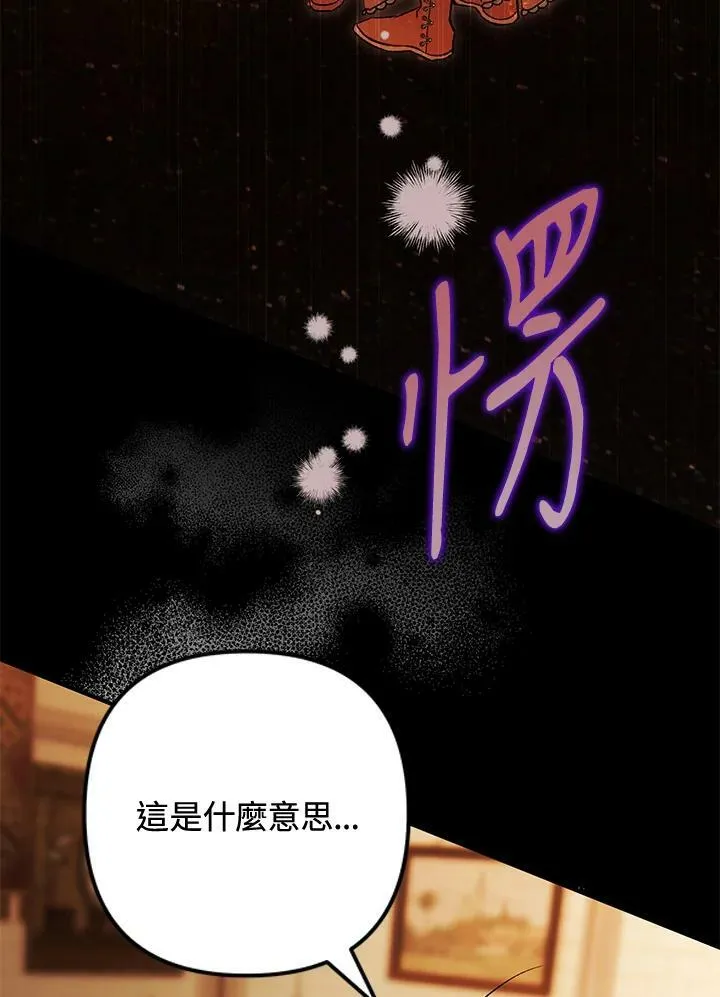 第73话 第11页