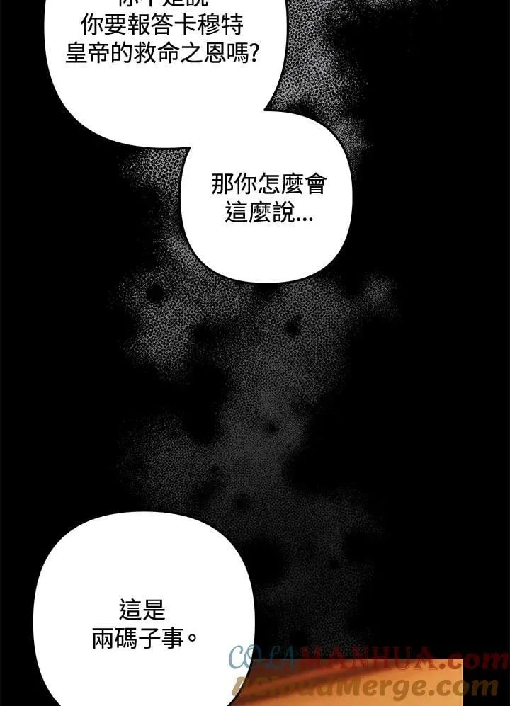 第73话 第13页