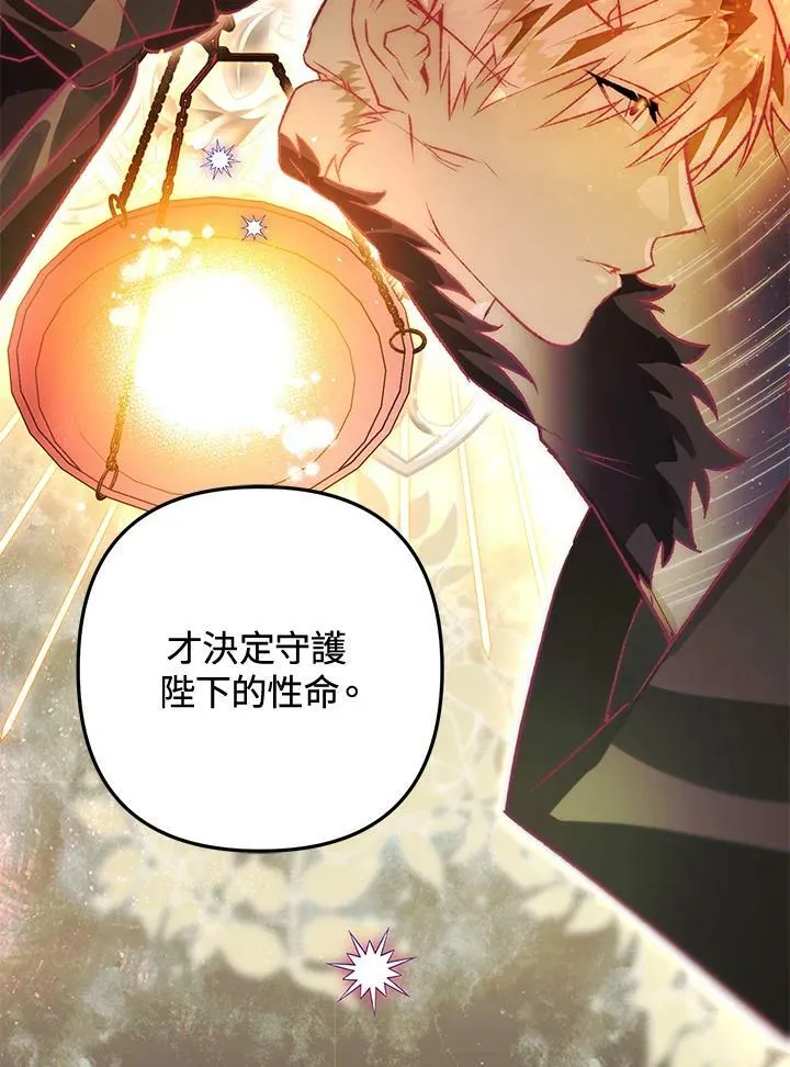 第73话 第16页