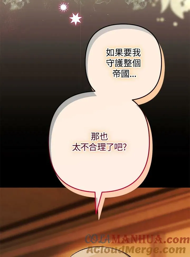 第73话 第17页