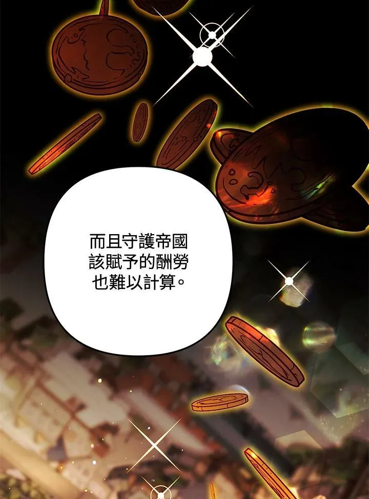 第73话 第19页
