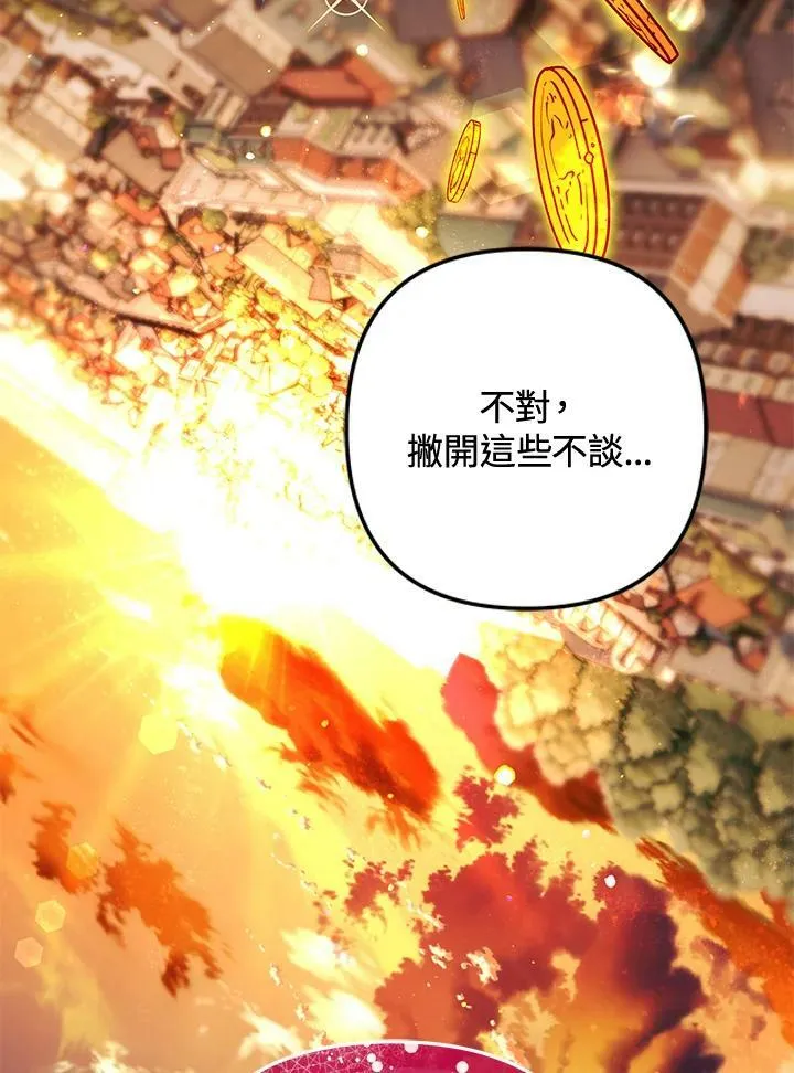 第73话 第20页