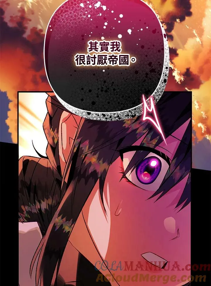 第73话 第21页