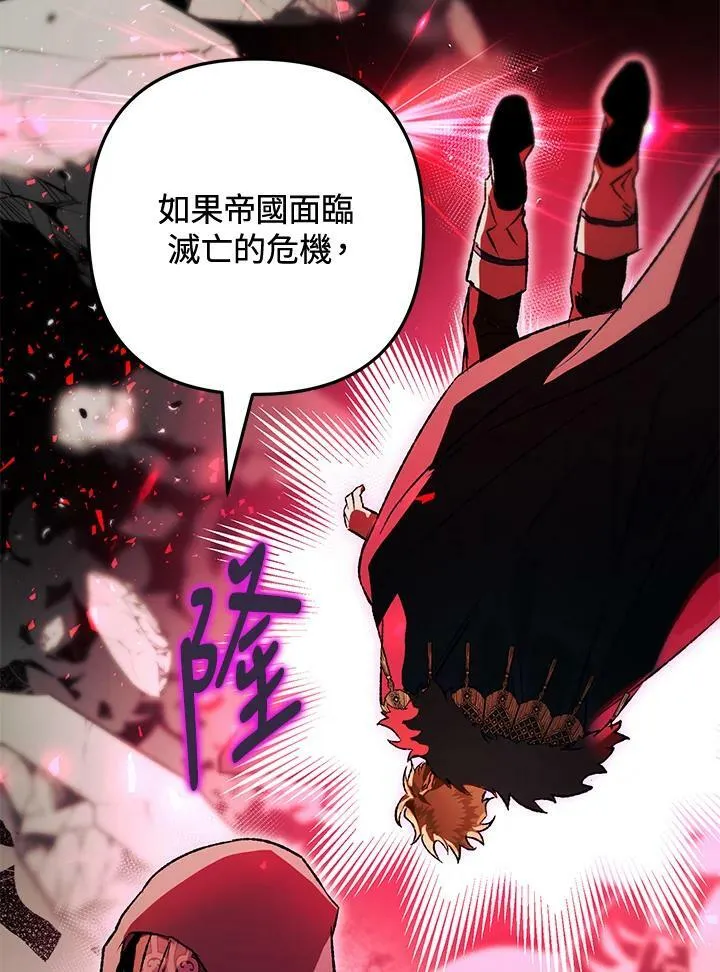 第73话 第23页