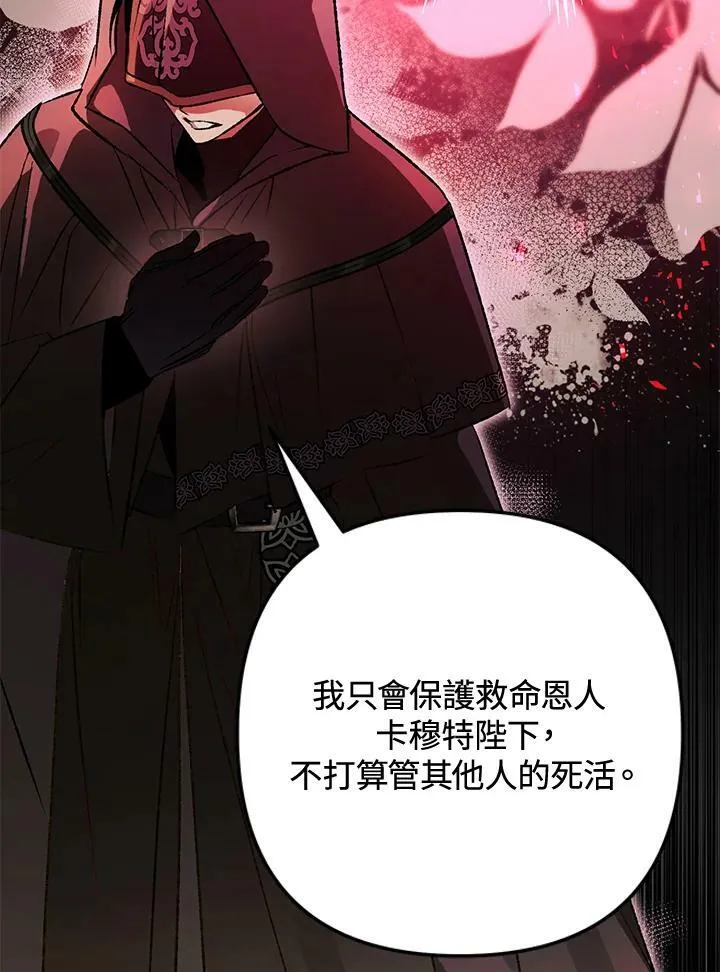 第73话 第24页