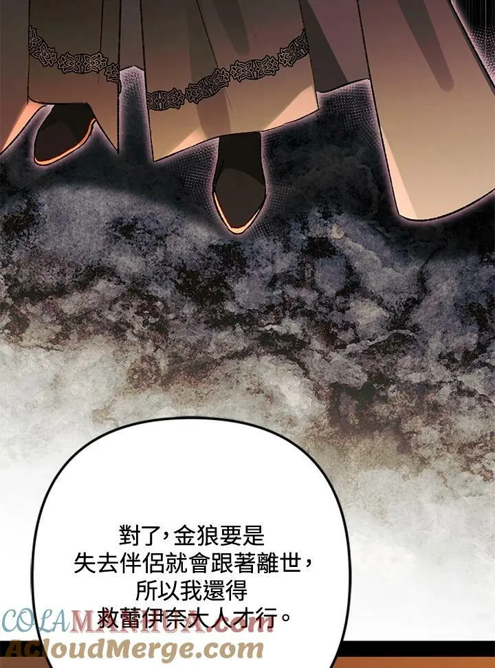 第73话 第25页