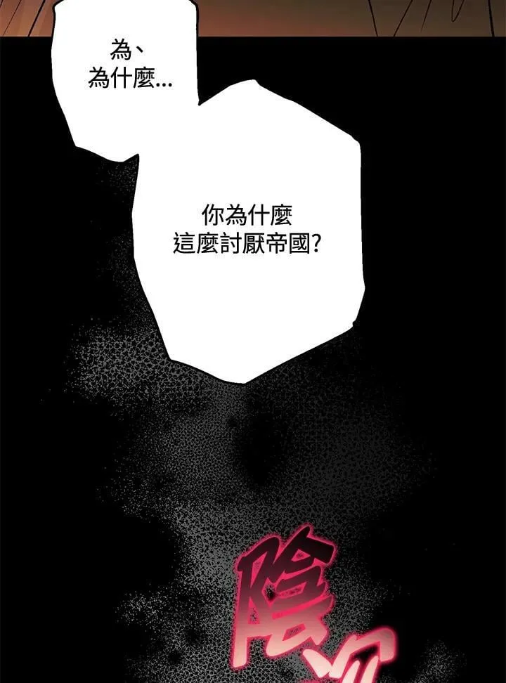 第73话 第27页