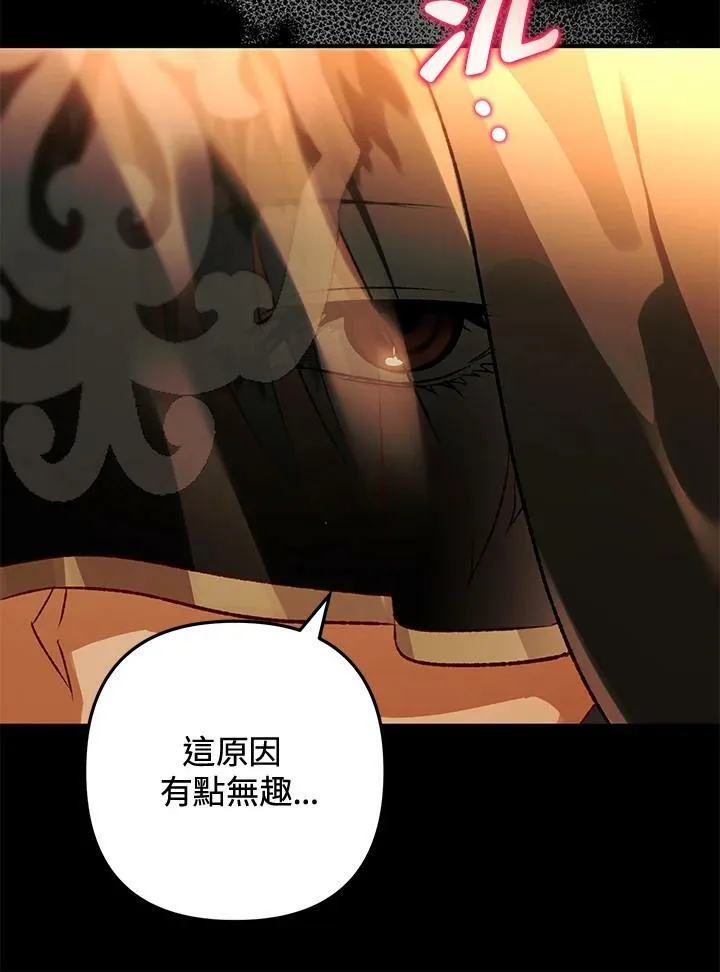 第73话 第28页