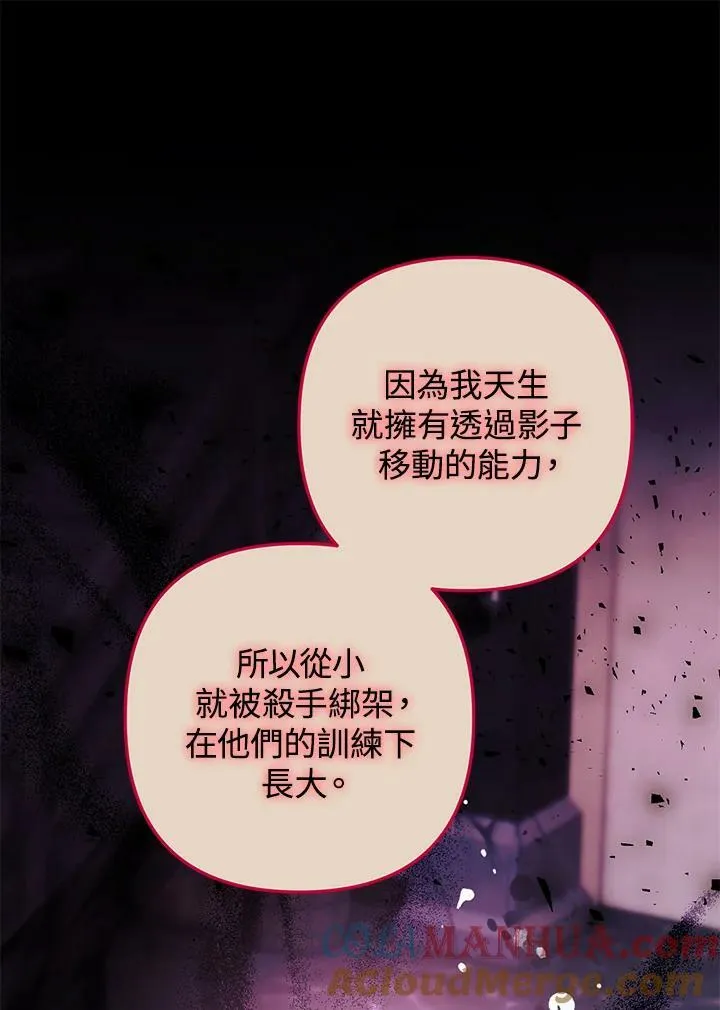 第73话 第29页