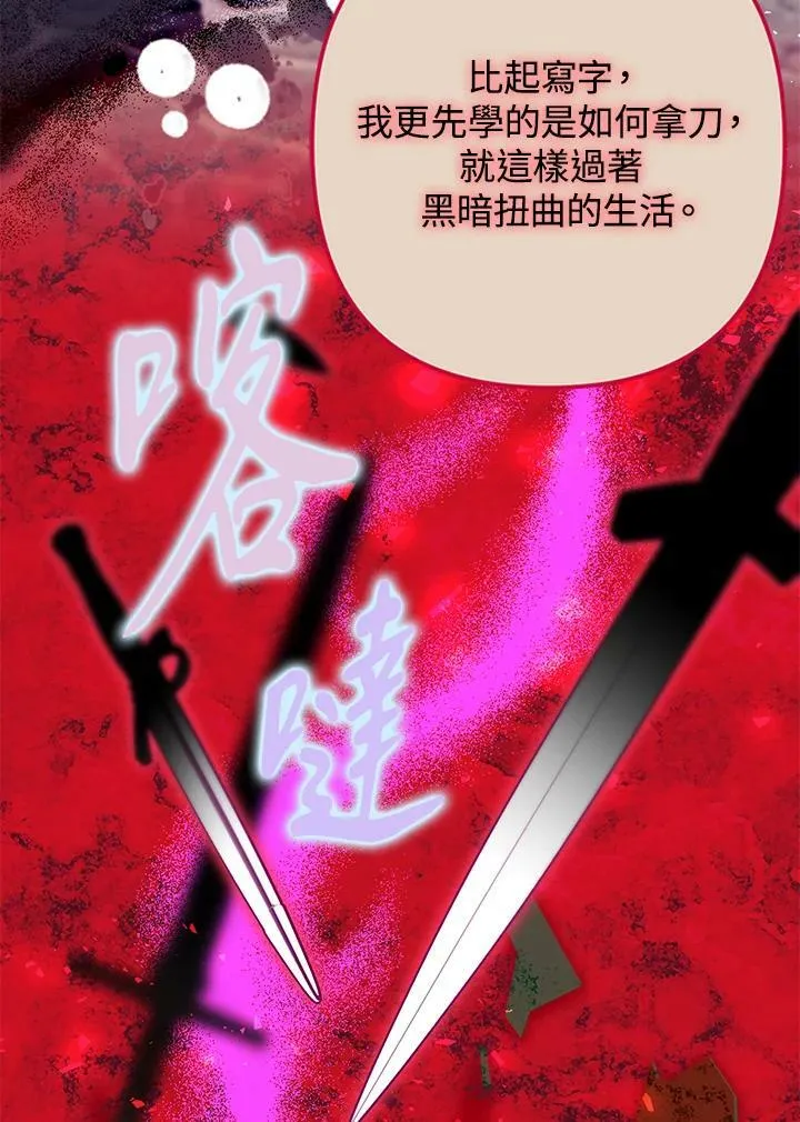 第73话 第31页