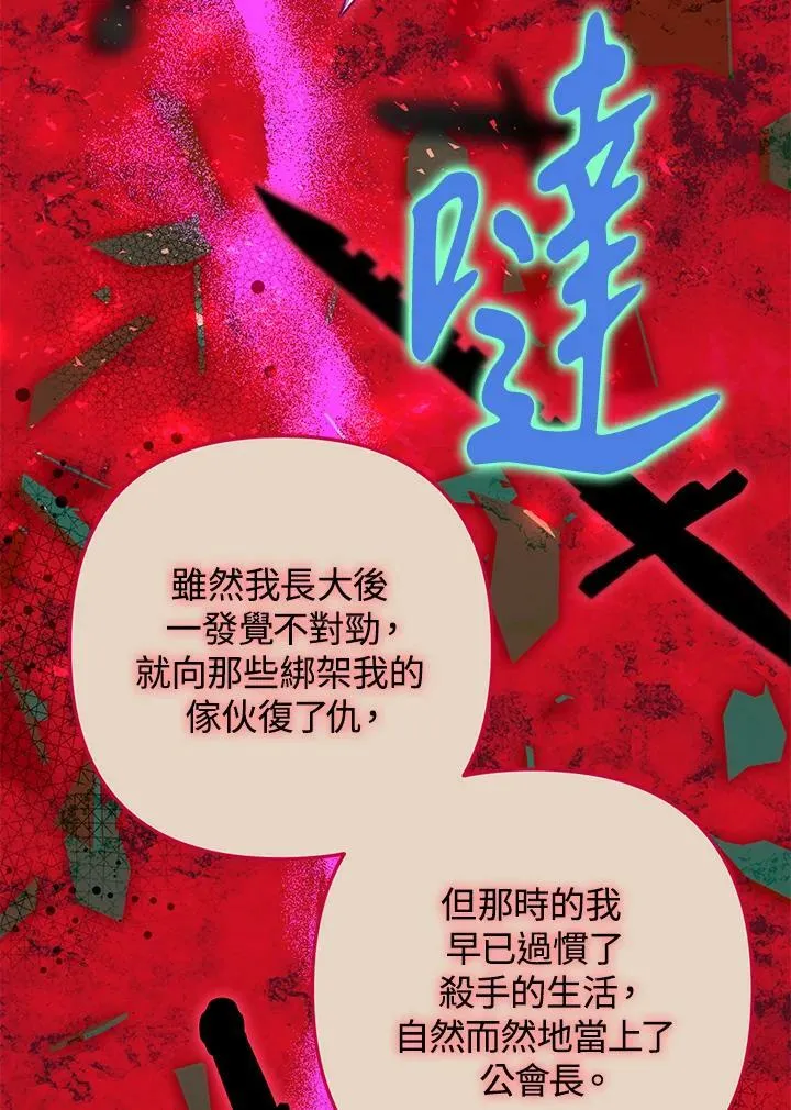 第73话 第32页