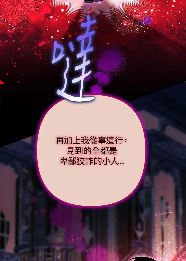 第73话 第34页