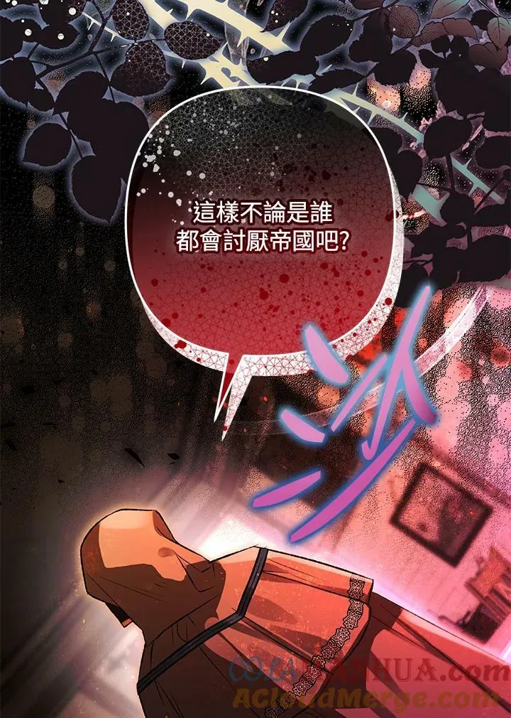 第73话 第37页