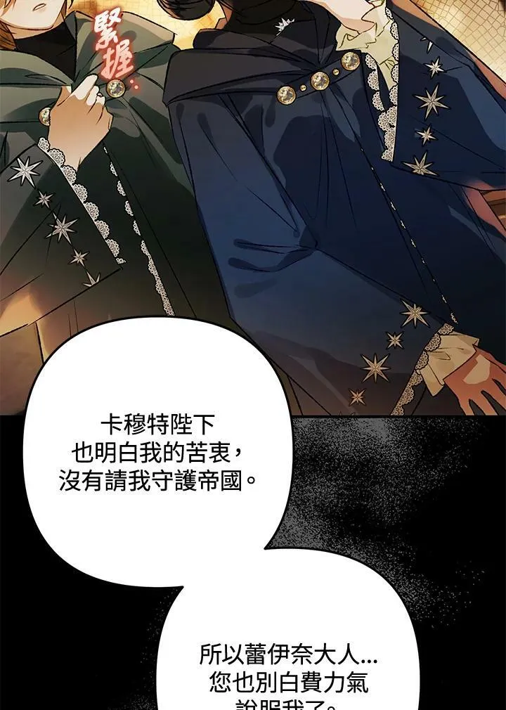 第73话 第40页