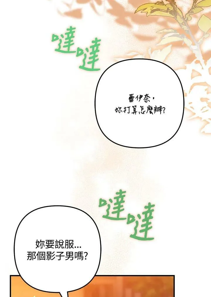第73话 第51页