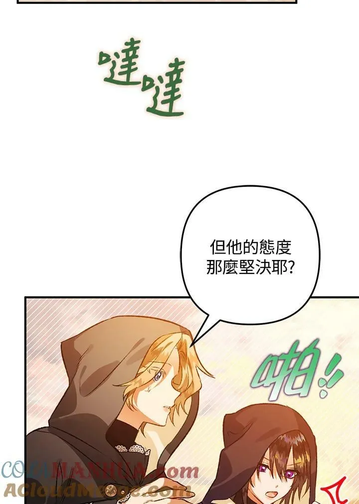 第73话 第53页