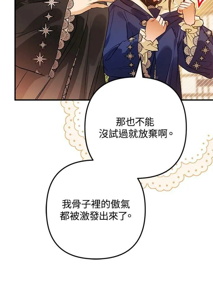第73话 第54页