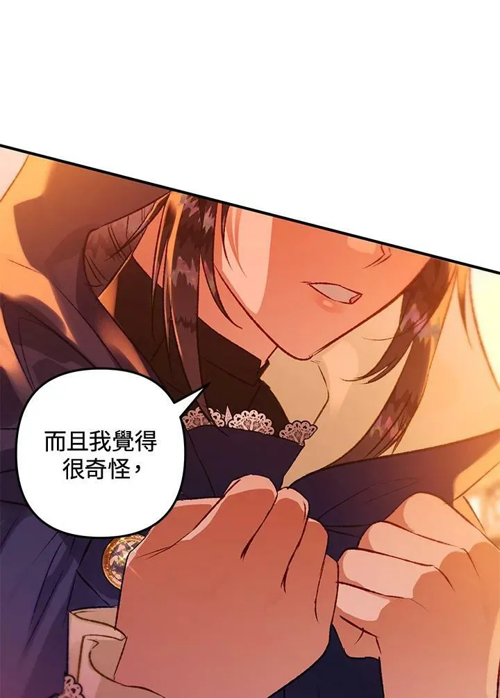 第73话 第55页