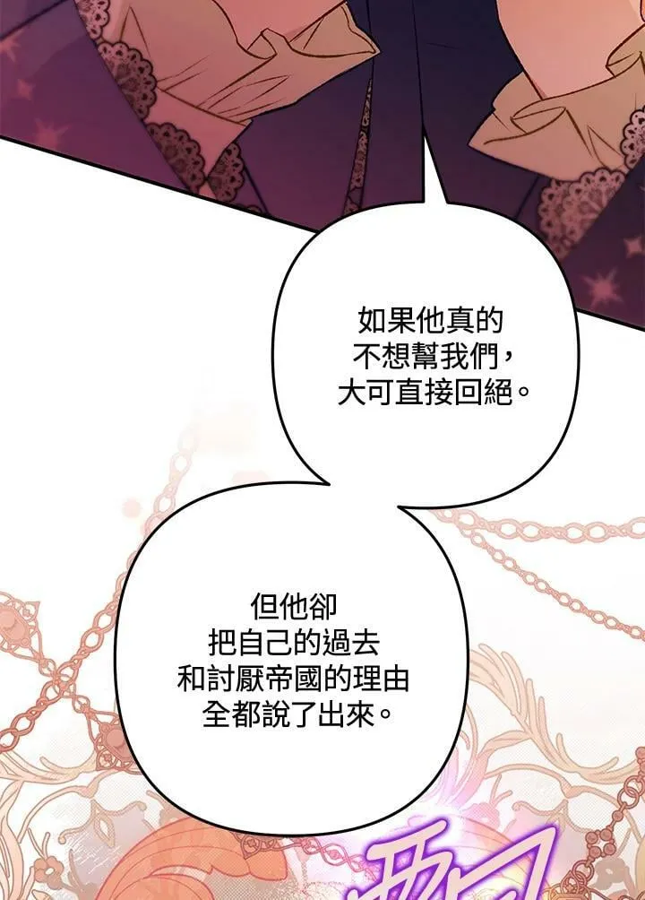 第73话 第56页