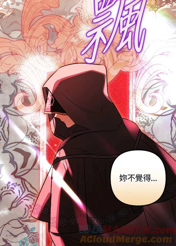 第73话 第57页