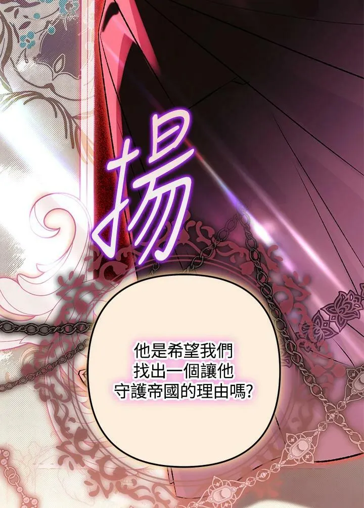 第73话 第58页