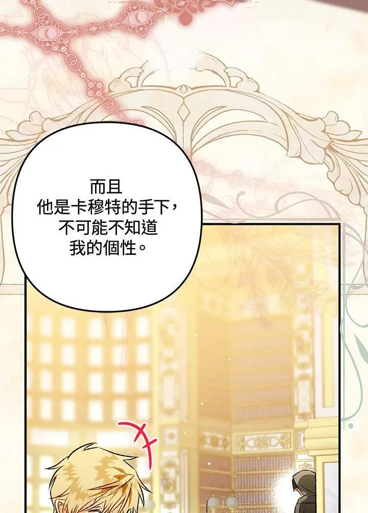 第73话 第59页