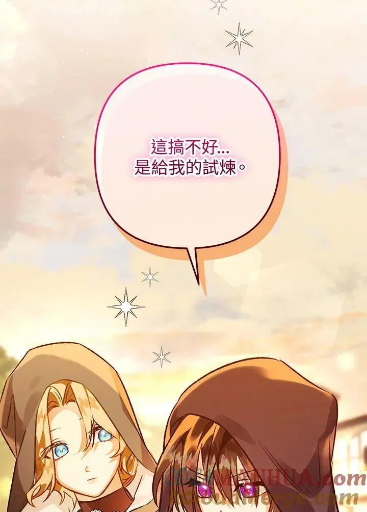 第73话 第61页