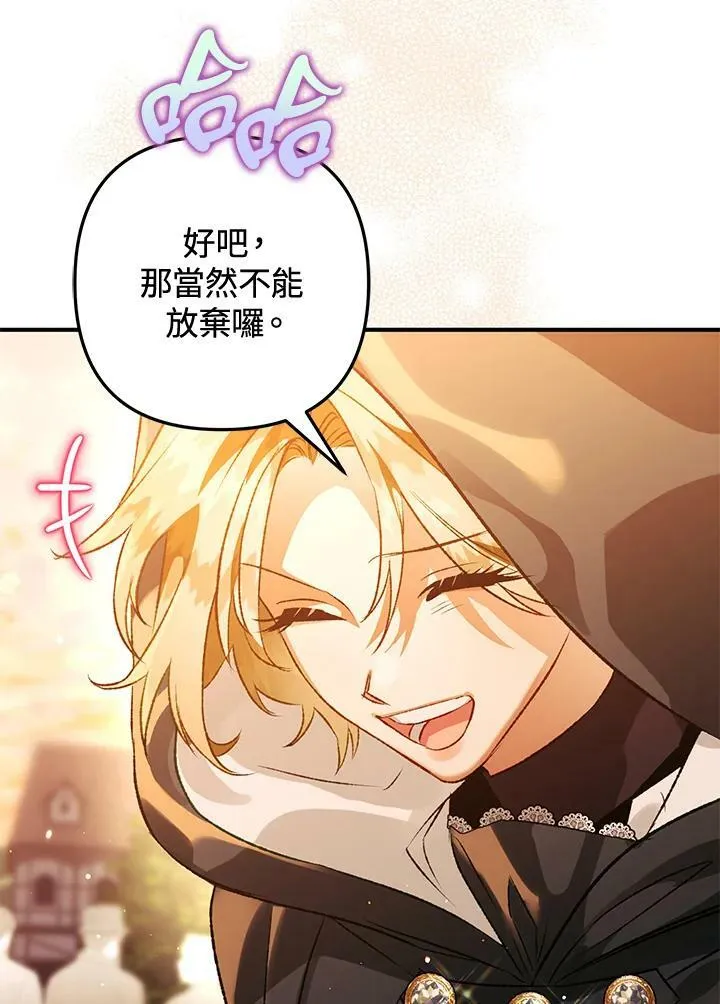 第73话 第63页