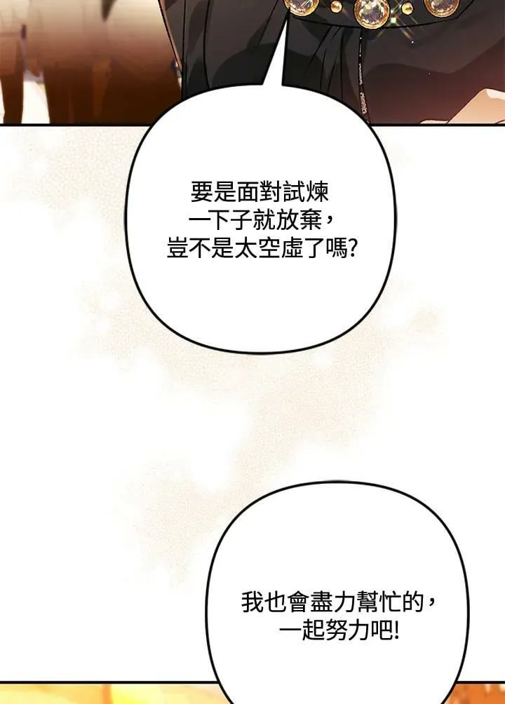 第73话 第64页