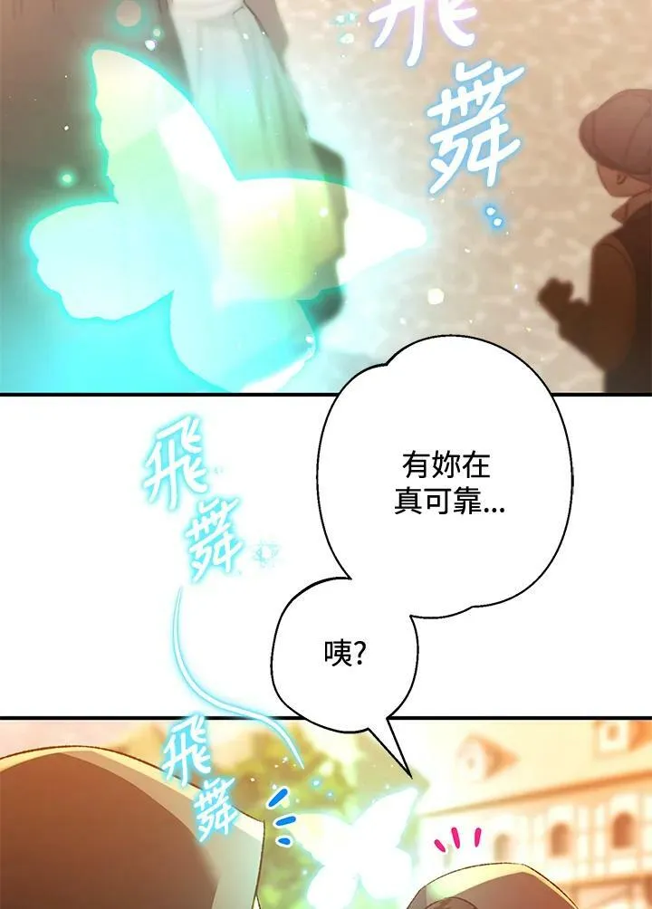 第73话 第66页